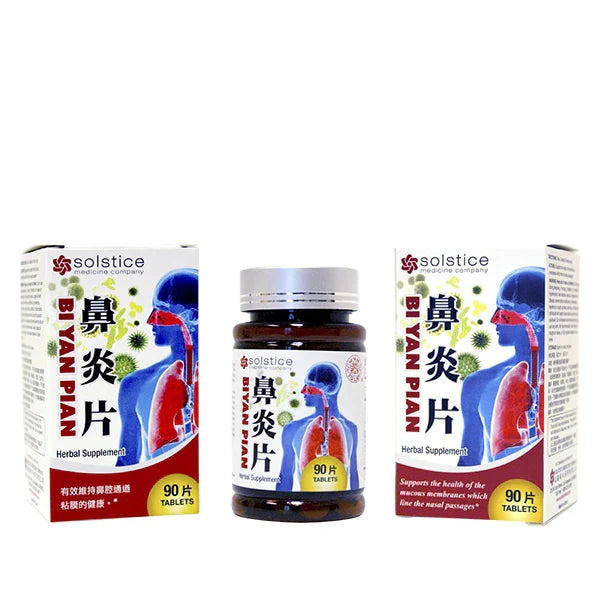 image of Bi Yan Pian - Yu Lam Brand