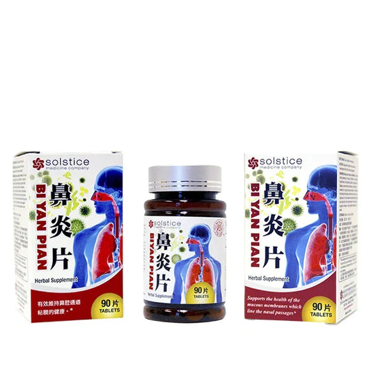 image of Bi Yan Pian - Yu Lam Brand