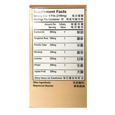 label of Immunity Support | Xiao Chai Hu Wan Bupleurum Pills | rootandspring.com