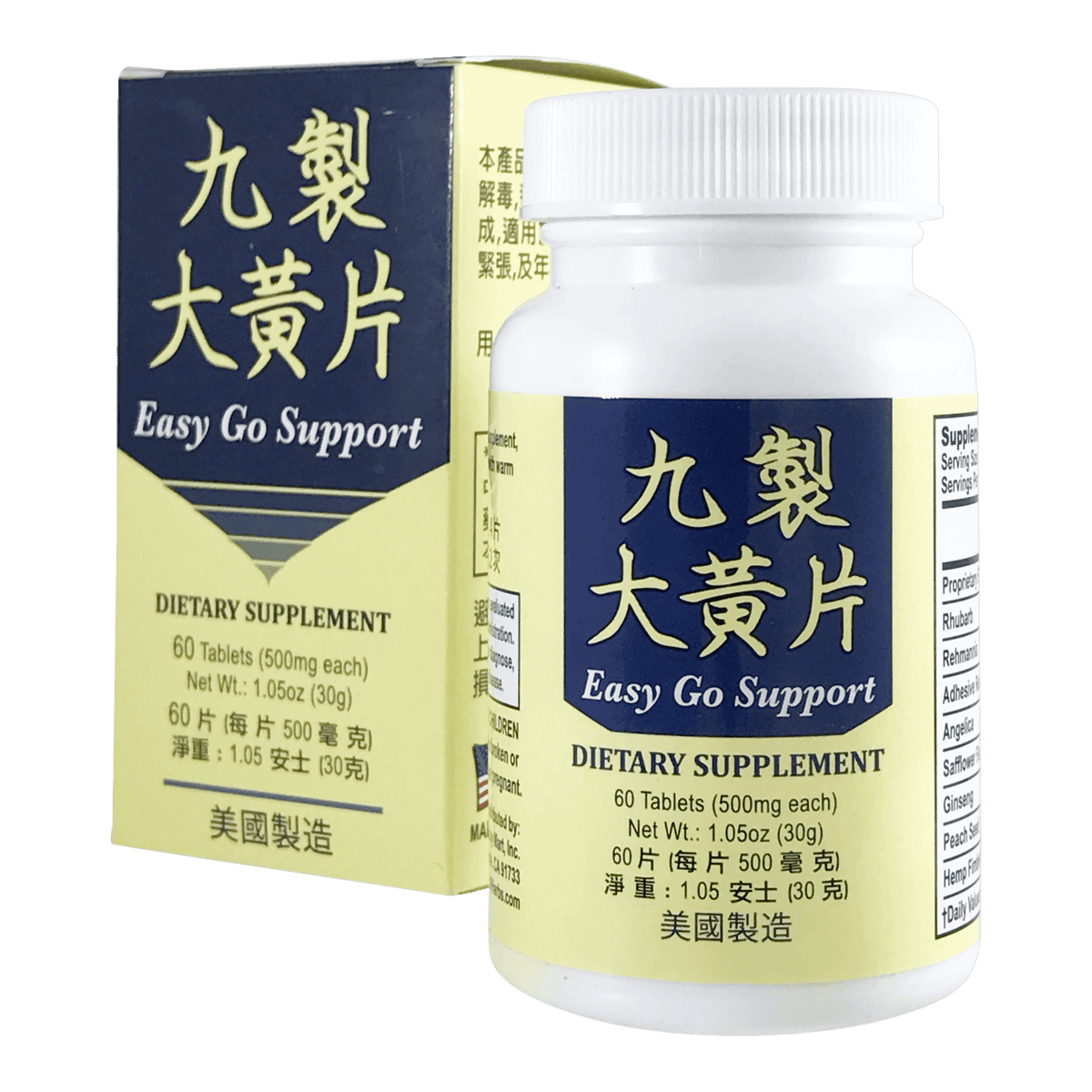 image of easy go support by lao wei
