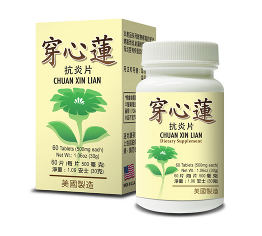 Chuan Xin Lian (Andrographis Blend)  | by Lao Wei