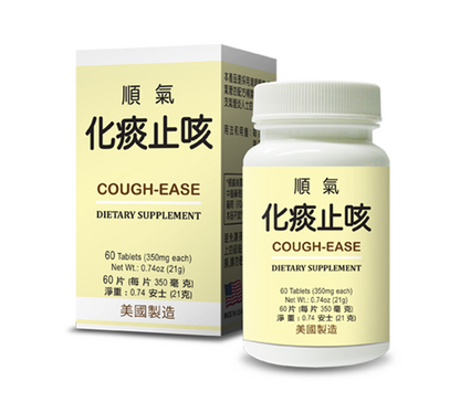 image of cough-ease by lao wei