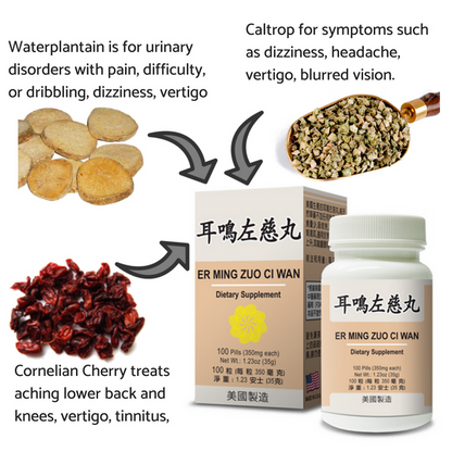 image of ingredients for er ming zuo ci wan by lao wei