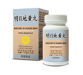 image of Ming Mu Di Huang Wan (Healthy Vision) | by Lao Wei