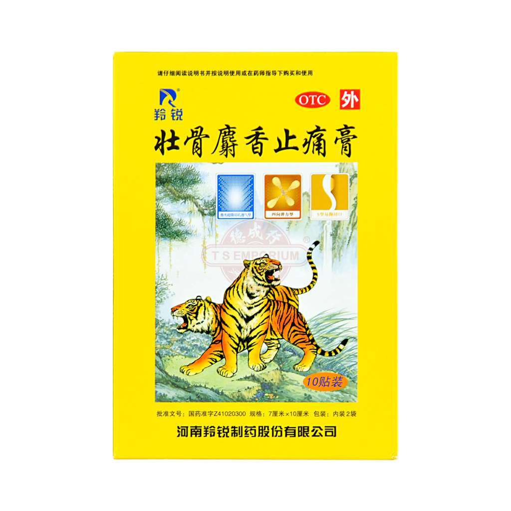 Image of Lingrui Pain Relief Patch, pack of 10 plasters.