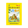 Image of Lingrui Pain Relief Patch, pack of 10 plasters.