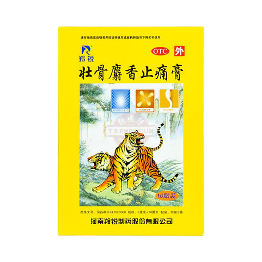 Image of Lingrui Pain Relief Patch, pack of 10 plasters.