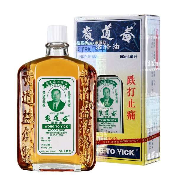 image of Wood Lock Oil
