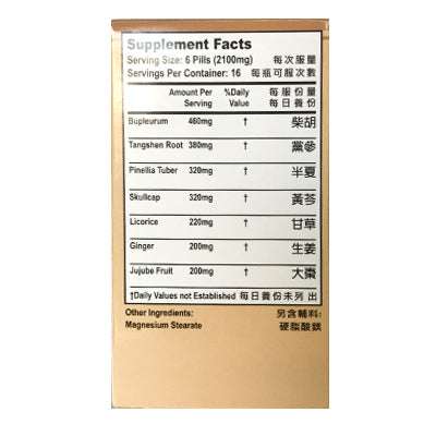 label of Immunity Support | Xiao Chai Hu Wan Bupleurum Pills | rootandspring.com
