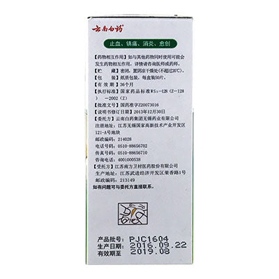 Injury Aid | Yunnan Baiyao Band Aids | rootandspring.com