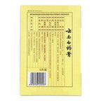 label of Injury Aid | Yunnan Baiyao Plasters | rootandspring.com